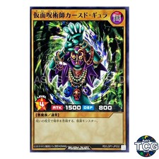 Masked Sorcerer Cursed Gyura N RD/LGP1-JP032 Yu-Gi-Oh! Rush Duel Japanese