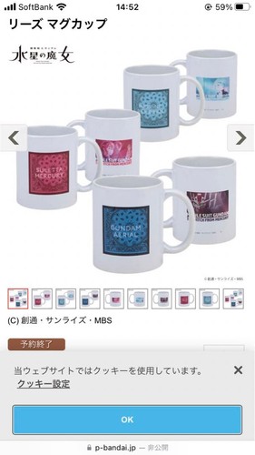 Komórkowy garnitur dam: Kubek z wzoru Mercury Bandana - Miorine - Zdjęcie 4 z 5