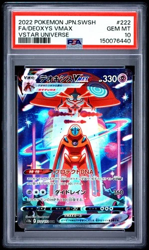 POKEMON DEOXYS VMAX 222/172 VSTAR UNIVERSE 2022 JAPANESE PSA 10