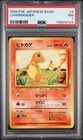 1996 POKEMON BASE SET JAPANESE #4 CHARMANDER PSA 7