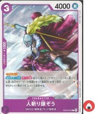 Hitokiri Kamazo EB04-035 Prices | One Piece Japanese Extra Booster