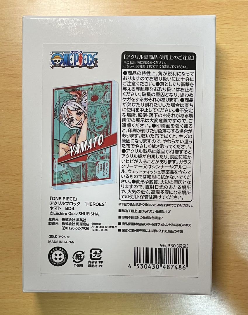 ONE PIECE アクリルブロック ヤマト HEROES BD4 51ZbbK9u5KL._AC_UL210_SR210,