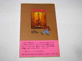 Goonies Famicom Family Computer Hisshou Dojo Guide Book Japan import US Seller