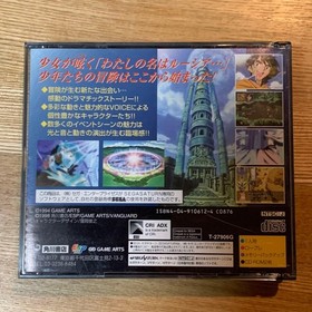 Saturn LUNAR2 Eternal Blue Japan kg