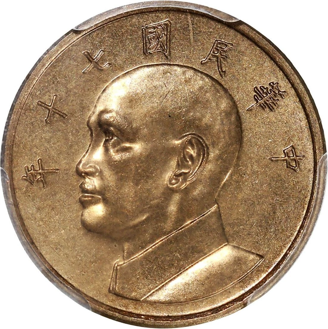 1 元1981 中华民国金币(1949-现在) 的人| eBay