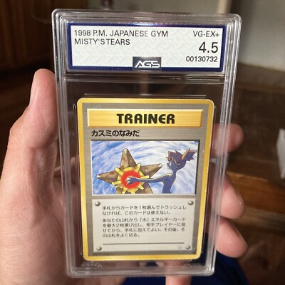 Buy Misty's Tears Leaders' Stadium Regular (Japanese) online | eBay