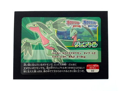 Grovyle 02 Pokemon Schrott 2014 Omega Rubin Alpha Saphir Karte | Japanisch | LP