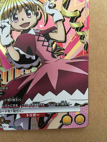 Biscuit Krueger Hunter x Hunter EX01BT/HTR-2-021 Union Arena Biscuit Krueger Hunter x Hunter EX01BT/HTR-2-021 Union Arena