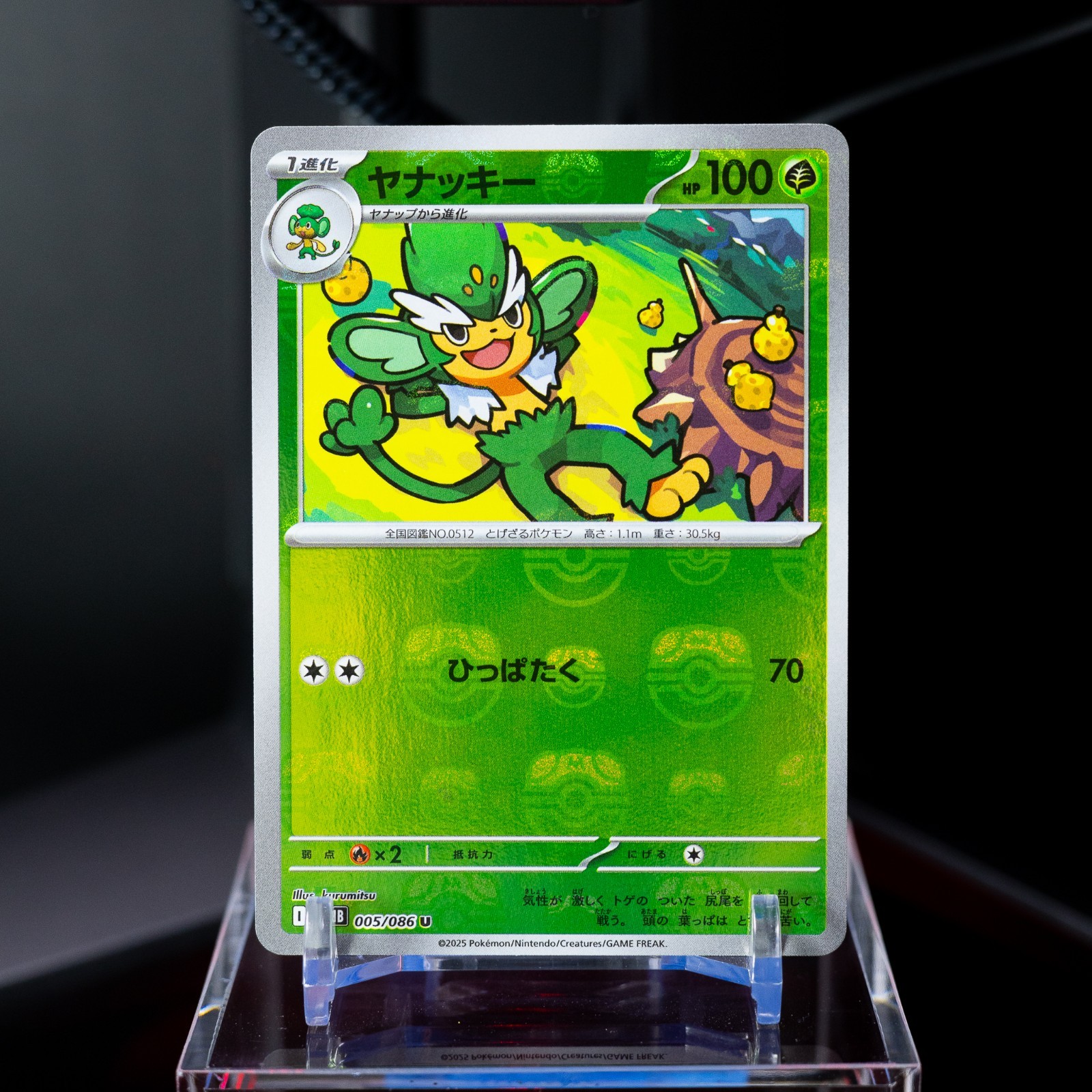 Pokemon TCG (Japanese): S&V Black Bolt - Simisage Master Ball 005/086 - NM