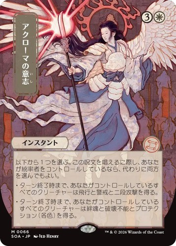 MTG Flusterstorm Mystical Archives Japanese Secrets of Strixhaven