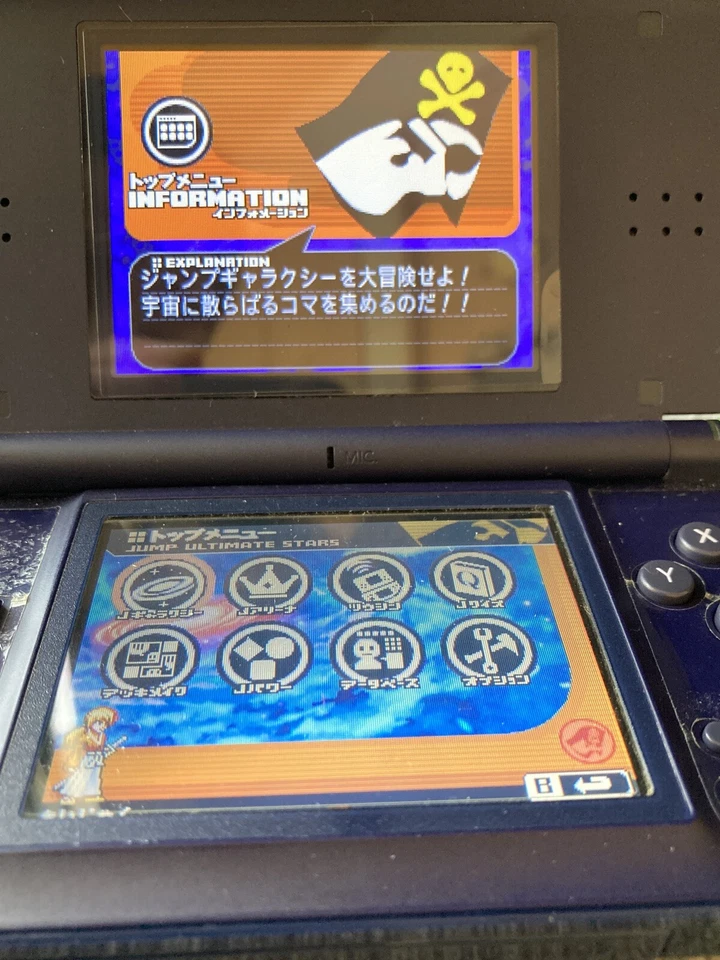 Nintendo DS Jump Ultimate Stars Japanese Fighting battle games Shueisha - Image 4 of 4