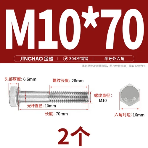 M6M8M10M12 Hexagon Head Bolts Part Threaded Hex Bolt Screw 304 Stainless Steel D - Picture 71 of 254