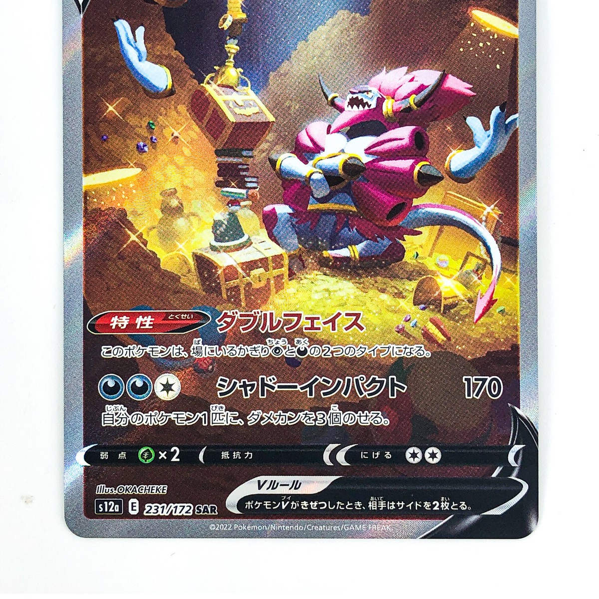 P*-様 300円〜【PSA10】フーパV SAR[231/172] VSTAR Hoopa V SAR 231/172 S12a VSTAR Universe - Pokemon Card Japanese | eBay