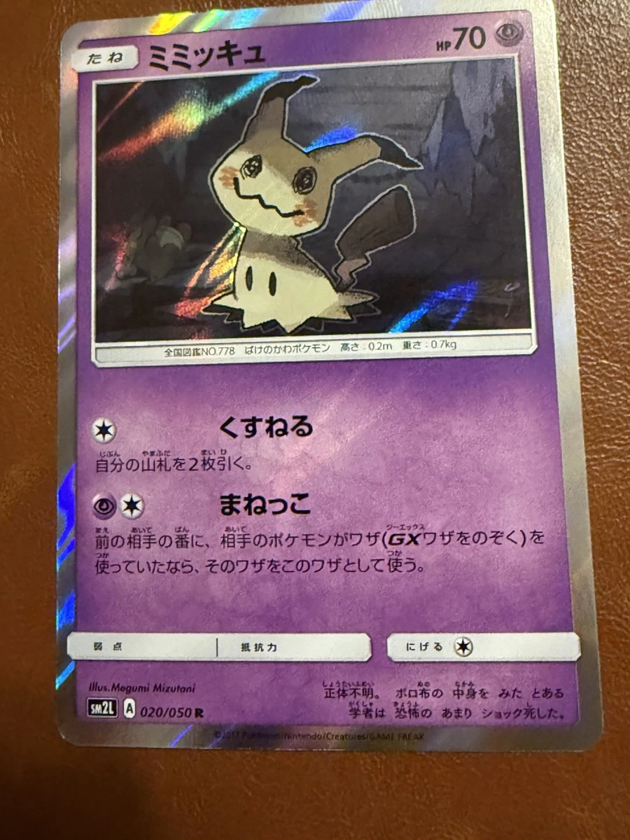 Mimikyu 043/114 Sm4+: GX Battle Boost for sale | eBay