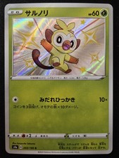 Pokemon Japanese Shiny Star V Card Prices | Holo, Rare, & Graded Cards