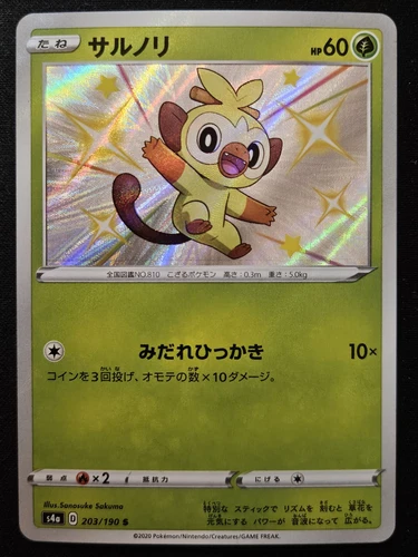 Japanese Grookey 203/190 s4a Shiny Star V S Shiny Holo Rare Pokémon TCG 2020 NM