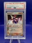 2005 POKEMON JAPANESE #019 MEWTWO HOLO HOLON RESEARCH TOWER 1ST ED. PSA 7 NM