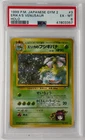 1999 Japanese Pokemon Gym 2 Erika's Venusaur Holo Rare PSA 6