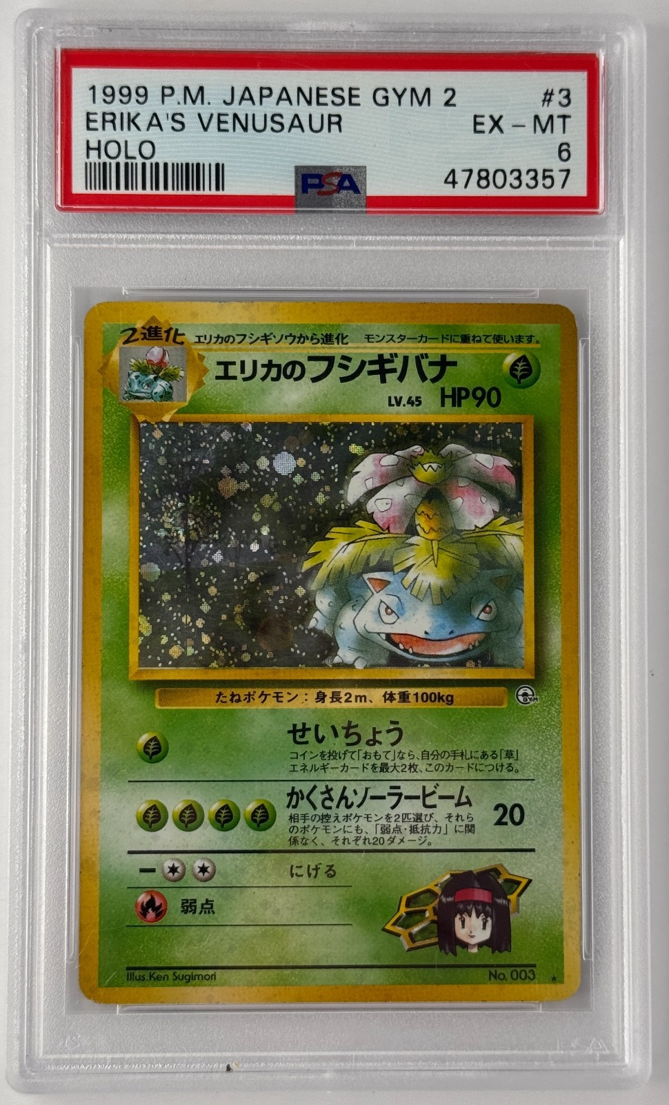 1999 Japanese Pokemon Gym 2 Erika's Venusaur Holo Rare PSA 6