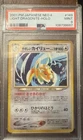 2001 POKEMON JAPANESE NEO 4 #149 LIGHT DRAGONITE HOLO PSA 9 MINT