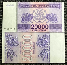 Georgia 20000 Laris 1994 Banknote World Paper Money UNC Currency Bill Note