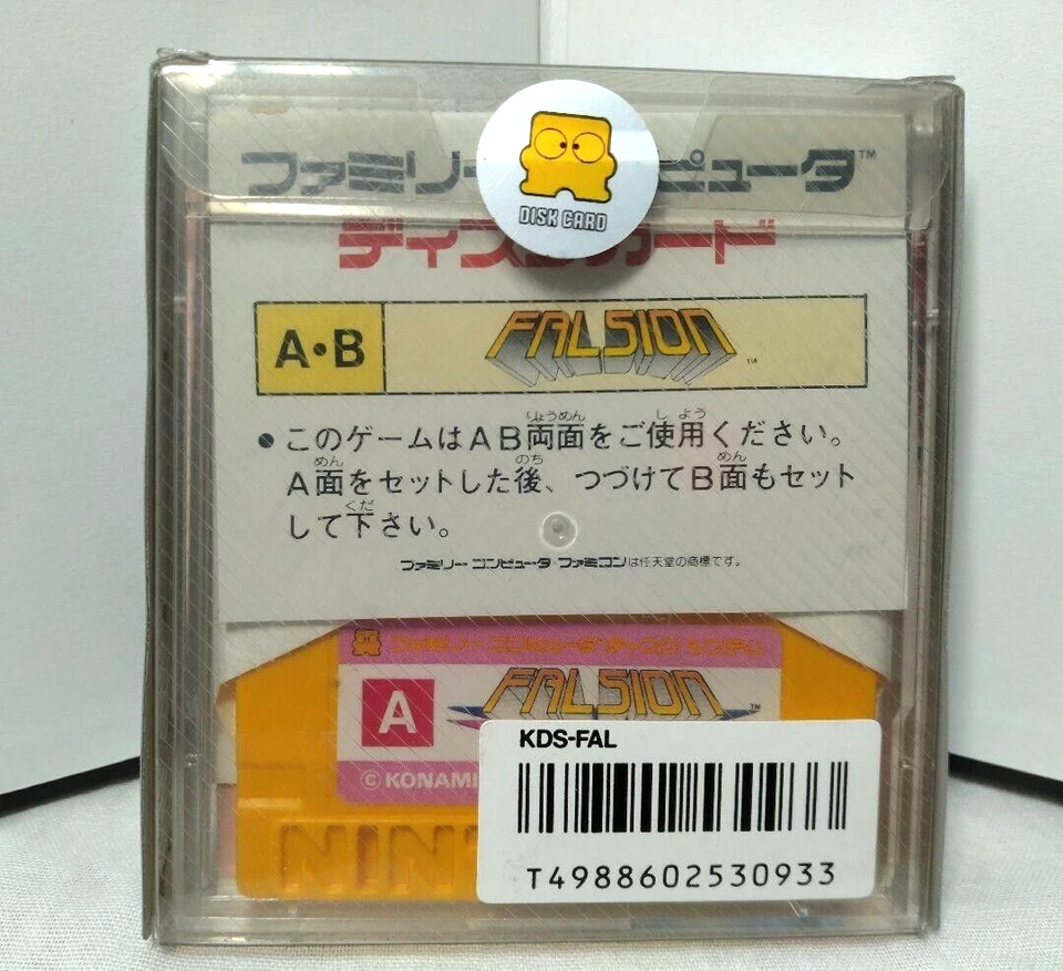 Unopened FALSION Nintendo Famicom Disc System Game Japan - Image 2 of 4