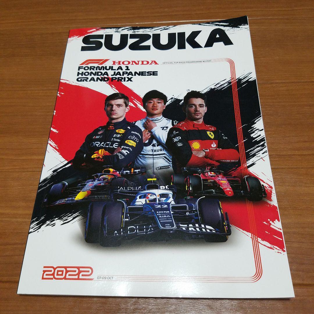 F1 ワールドチャンピオンシップイヤーブック　2022 F1 ワールドチャンピオンシップイヤーブック 2022 2022 F1 Japan