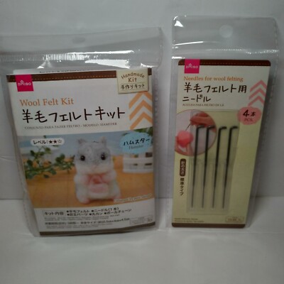 Daiso Hamster Needle Felting Kit + Extra Needles