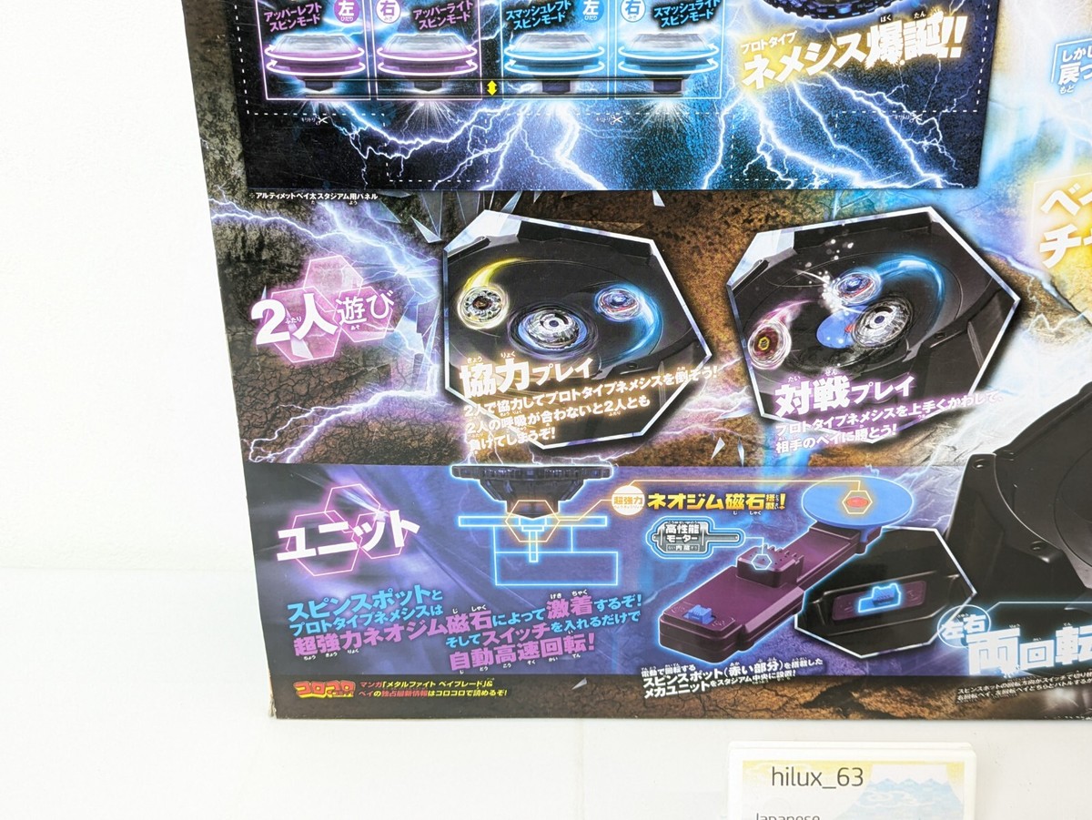 Beyblade BB-120 Ultimate Beyta Stadium TAKARA TOMY Metal Fight