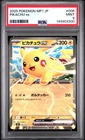 2025 POKEMON JAPANESE MP1-START DECK 100 COROCIAO VERSION #006 PIKACHU EX PSA 9