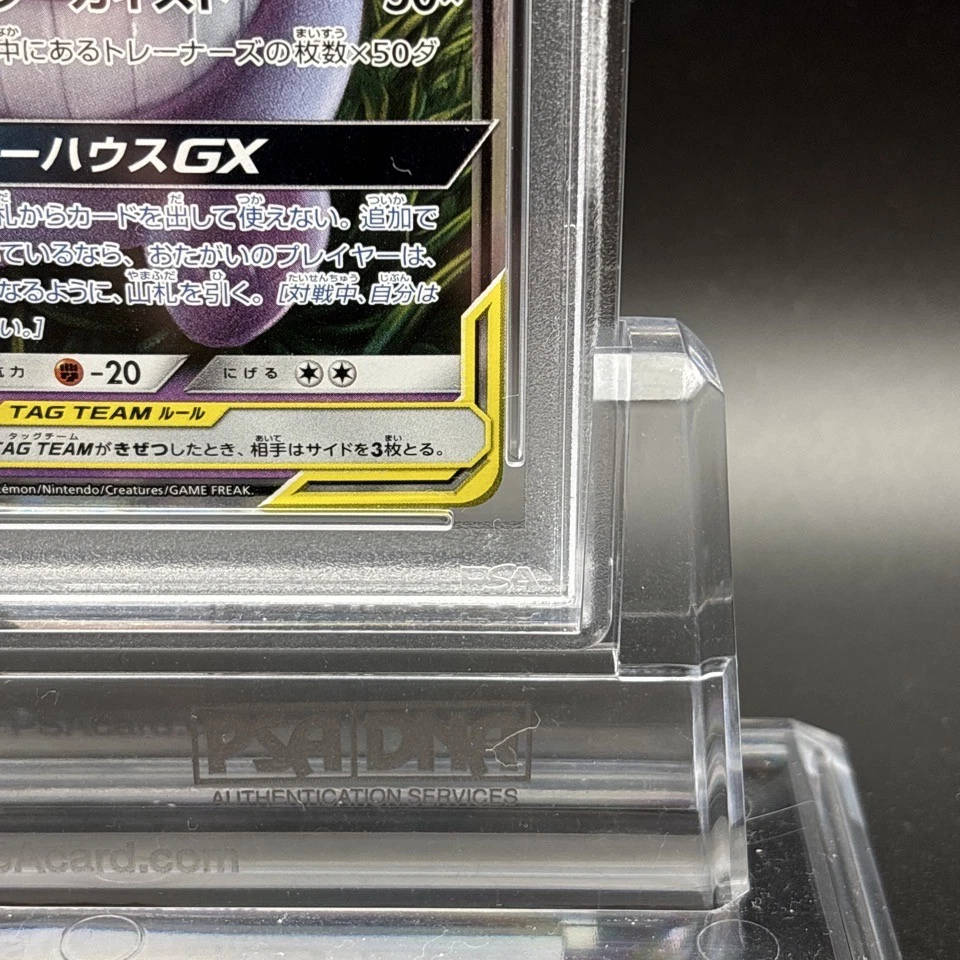 PSA 10 Gengar & Mimikyu GX 038/095 RR sm9 Tag Bolt Pokemon Card Japanese - Image 4 of 4