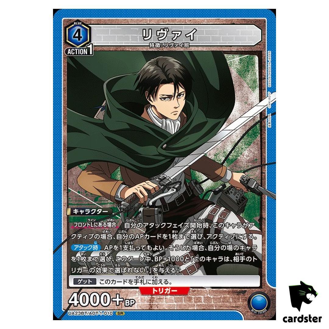 Levi Ackermann SR UA23BT/AOT-1-010 Attack on Titan Union Arena