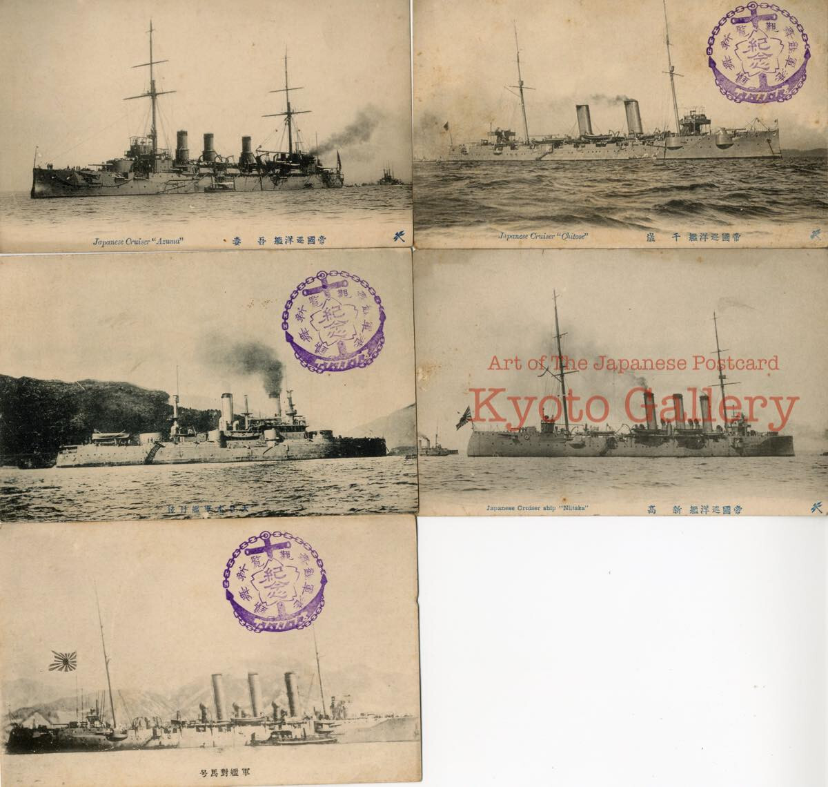 戦艦 軍艦 帝国 戦中 希少 入手困難 ヴィンテージ 絵葉書 8種です。 戦艦 軍艦 帝国 戦中 希少 入手困難 ヴィンテージ 絵葉書 8種