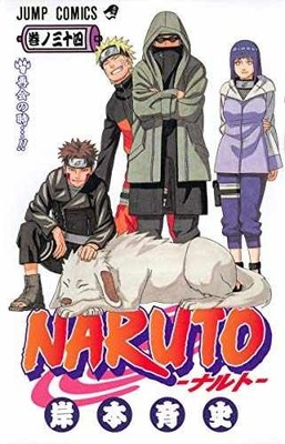 NARUTO 34 (MANGA VO JAPONAIS) - Comic, by KISHIMOTO MASASHI - Very Good