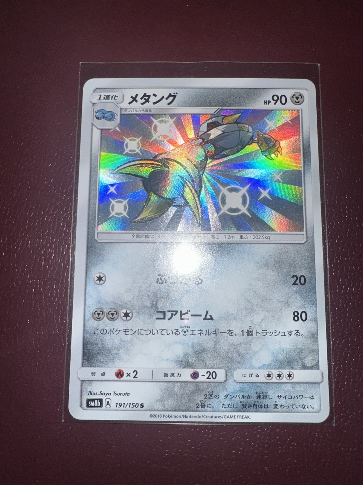 Metang 191/150 Sm8b: GX Ultra Shiny Holo (Japanese) Pokemon Card Near mint