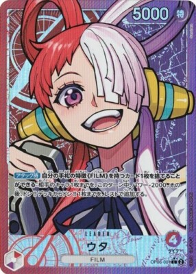 Uta Alt Art OP06-001 L Wings of Captain One Piece CCG Japanese | eBay