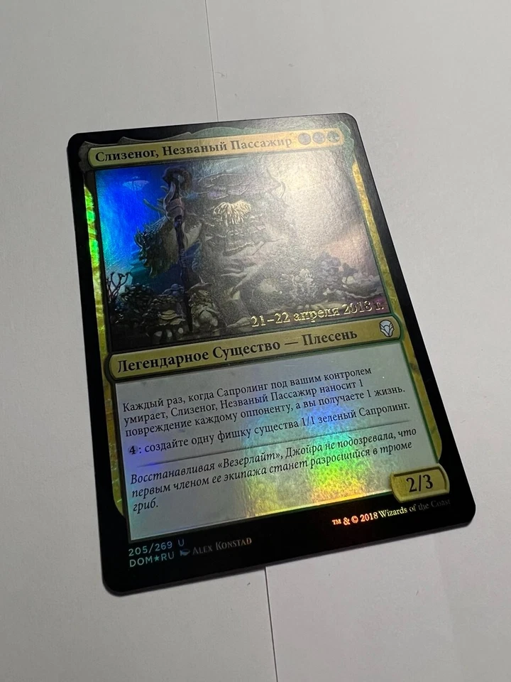 FOIL Russian Slimefoot, the Stowaway x1 Prerelease Promo, NM-, DOM MTG - Image 2 of 4