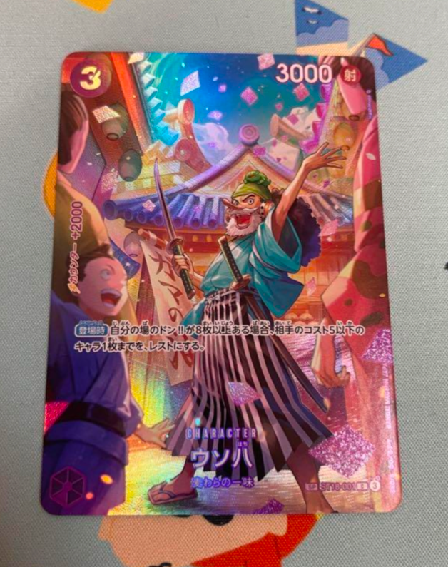 One Piece Card Game Royal bloodline Usohachi SP ST18-001 One Piece Card Game Royal bloodline Usohachi SP ST18-001