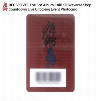Red Velvet ジョイ chill kill unboxing トレカ Unboxing] Red Velvet ⟡ Chill Kill Official Merchandise