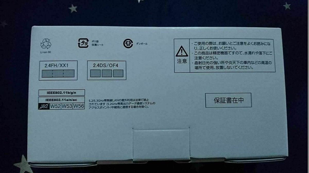 FUJITSU ARROWS M05 TOUGH PHONE MADE IN JAPAN ANDROID SMARTPHONE