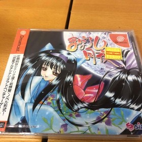 Sega Dreamcast Maboroshi Tsukiyo Maple