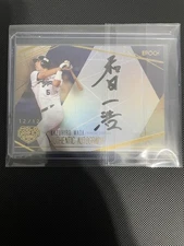 EPOCH 2022 Japan Pro Baseball OB Club Holografica - Kazuhiro Wada Autograph /12