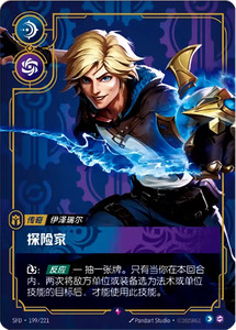 Riftbound TCG:Ezreal Best Decks & Cards Deck -Top 4 Jinan City Challenge