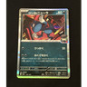 Team Rocket's Sneasel 104/193 M2a Mega Dream EX Common Holo 1st Ed 80 HP JP 2005