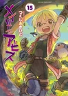 Made In Abyss 15 Japanese comic Manga Anime Akihito Tsukushi メイドインアビス