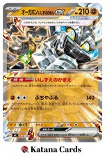 Cornerstone Mask Ogerpon ex 428/742 MC Start Deck 100 Battle Collection Japanese