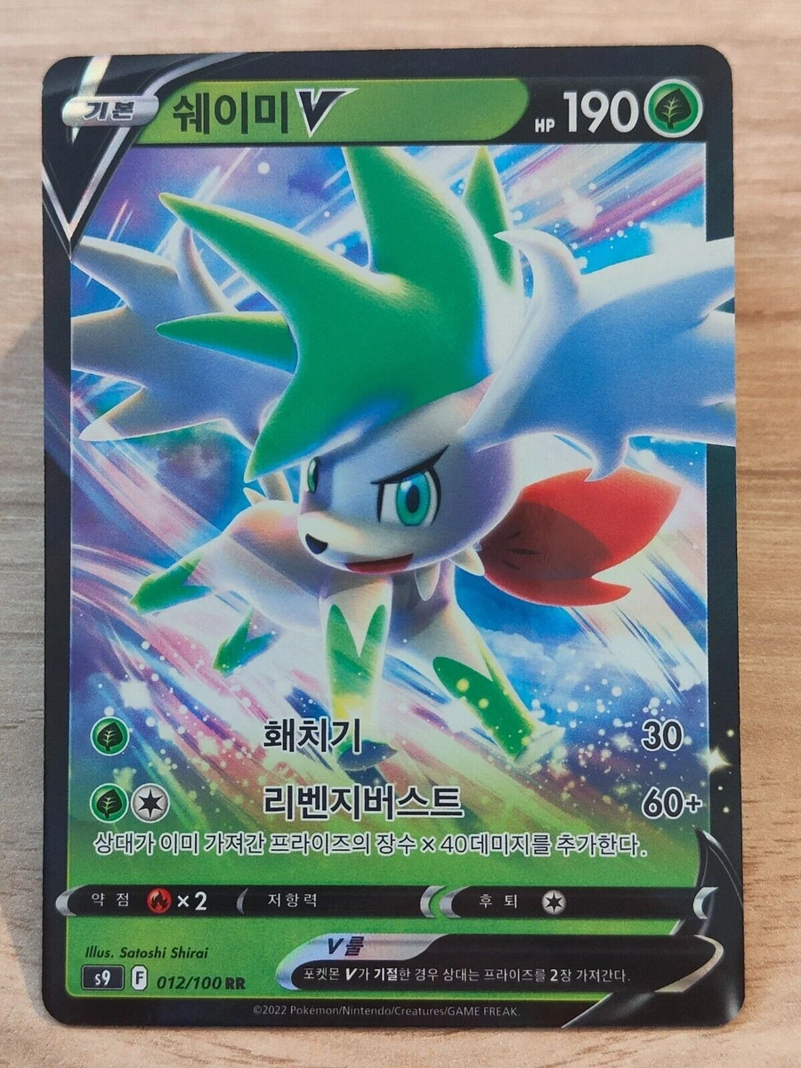 Shaymin V - S9 - Star Birth card S9 012/100
