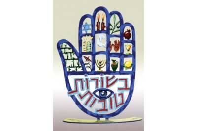 David Gerstein Object Pop Art Hamsa Besorot Tovot Motives Metal Sculpture