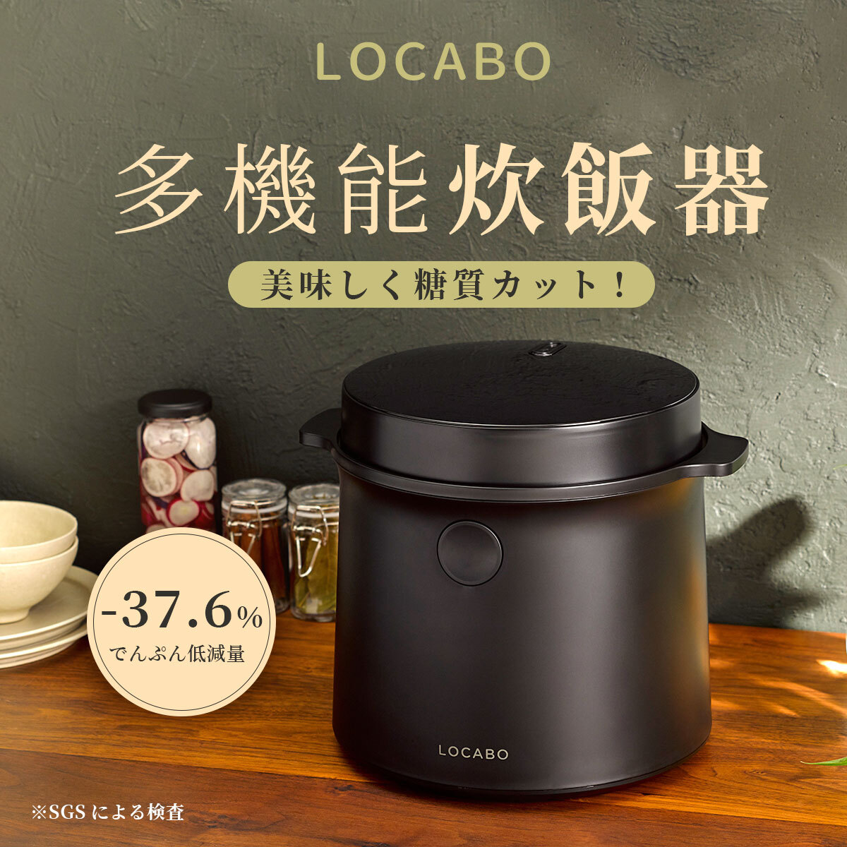未使用　LOCABO 糖質カット炊飯器 JM-C20E-B　ブラック 楽天市場】【特典付】糖質カット炊飯器 LOCABO 5合炊き 糖質