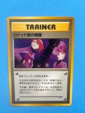 TEAM ROCKET'S EVIL DEEDS - Neo Destiny - VINTAGE Japanese POKEMON CARD - LP